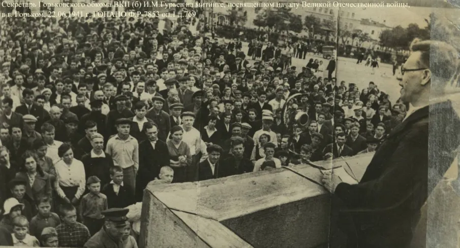 22 июня день памяти и скорби. К началу Великой Отечественной войны (по документам ГОПАНО)